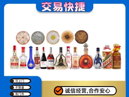 上海市徐汇名酒回收礼品.jpg