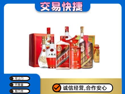 上海市徐汇名酒回收酒水.jpg