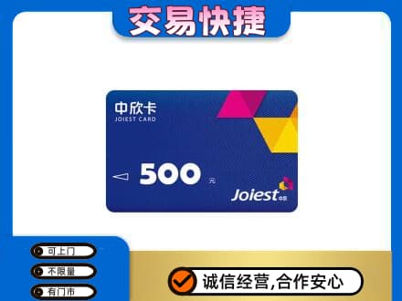 上海市徐汇购物卡回收中欣卡.jpg
