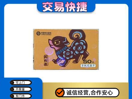上海市徐汇购物卡回收移动卡.jpg