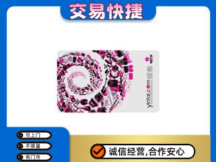 上海市徐汇购物卡回收银泰卡.jpg