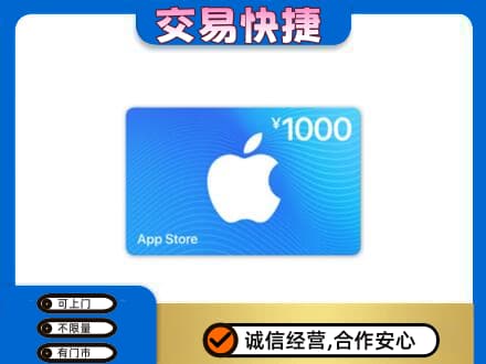 上海市徐汇购物卡回收苹果卡.jpg