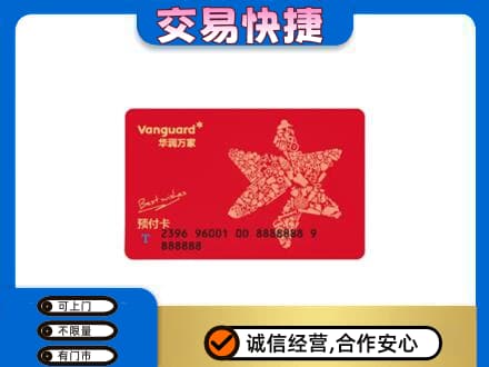 上海市徐汇购物卡回收华润万家卡.jpg