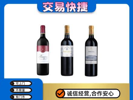 上海市徐汇洋酒回收拉菲红酒.jpg