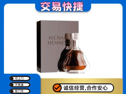 上海市徐汇洋酒回收李察礼盒.jpg