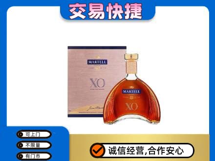 上海市徐汇洋酒回收马爹利XO.jpg