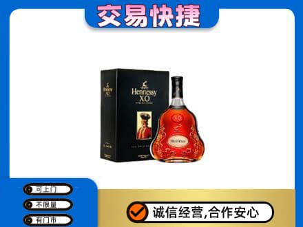 上海市徐汇回收轩尼诗