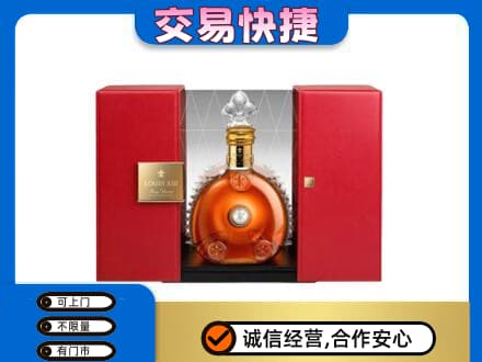 上海市徐汇回收路易十三礼盒