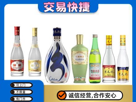 上海市徐汇名酒回收杏花村汾酒.jpg