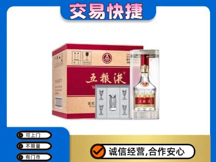 上海市徐汇名酒回收五粮液原件.jpg
