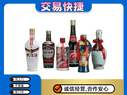 上海市徐汇名酒回收武陵酒.jpg