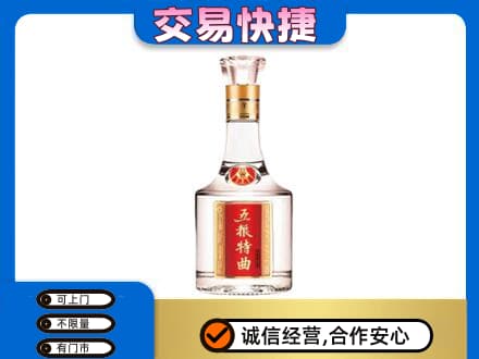 上海市徐汇名酒回收五粮特曲.jpg