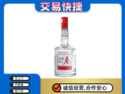 上海市徐汇名酒回收五粮春.jpg