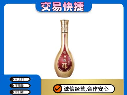 上海市徐汇名酒回收五粮醇.jpg