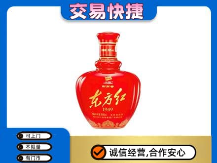 上海市徐汇名酒回收剑南春东方红.jpg