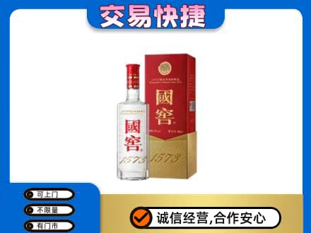 上海市徐汇名酒回收国窖1573.jpg