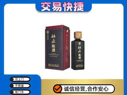 上海市徐汇回收杜康