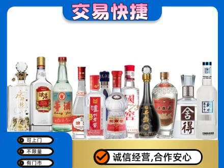 上海市徐汇名酒回收店.jpg