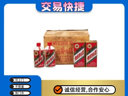 上海市徐汇茅台回收五星.jpg