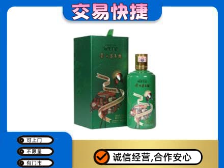 上海市徐汇茅台回收走出系列.jpg